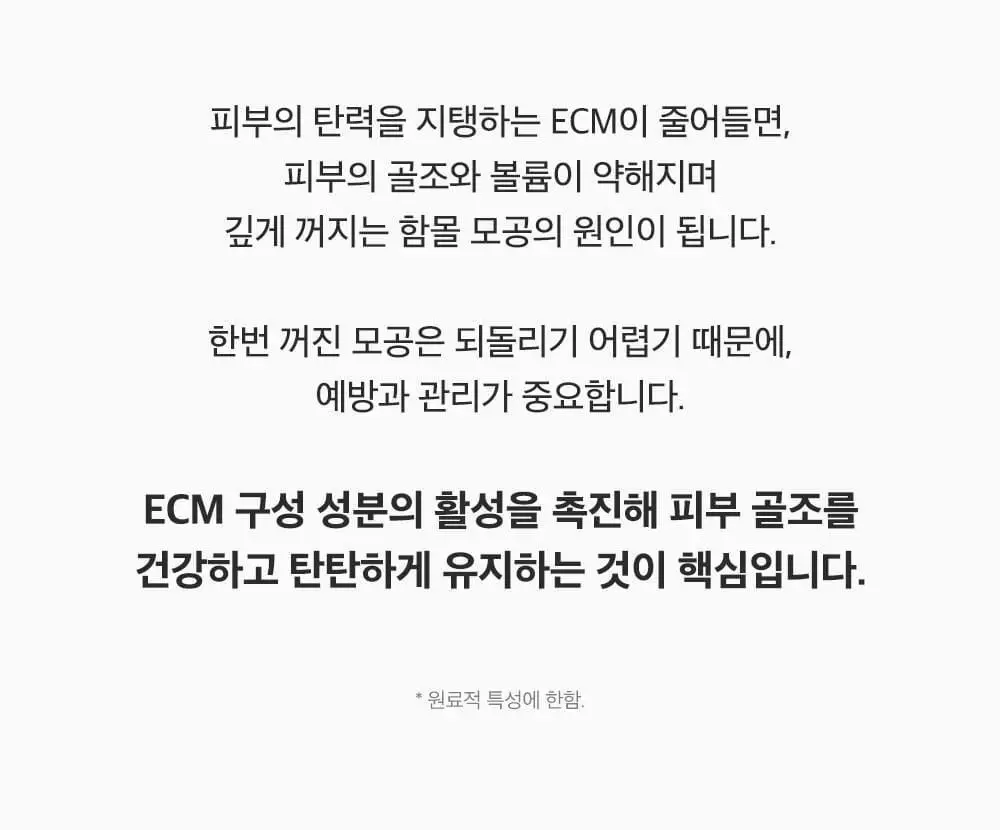 [모공타이트닝앰플/4중모공개선] 성분에디터 그린토마토 NMN 포어 리프팅 앰플 40ml 상세페이지 39